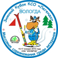 Зимний Кубок на призы КСО "Легенда", Массовые соревнования ветеранов на лыжах